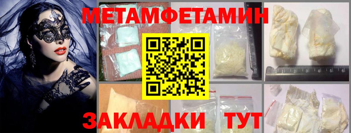 АМФЕТАМИН 97% Мытищи