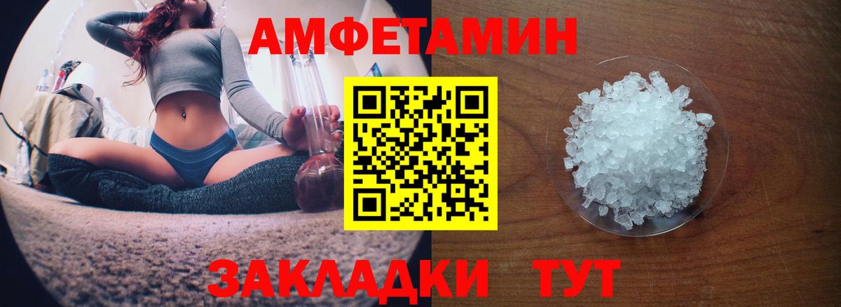 Амфетамин  Вход с VPN  Амфетамин  Мытищи  Amphetamine VHQ 