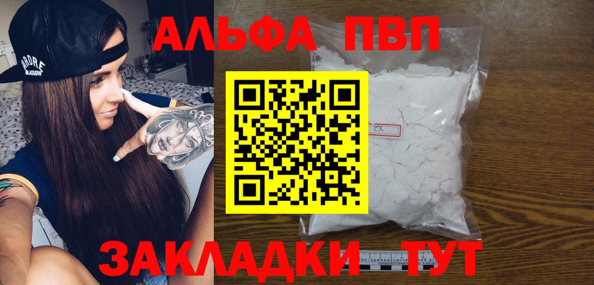 A-PVP Crystall Мытищи