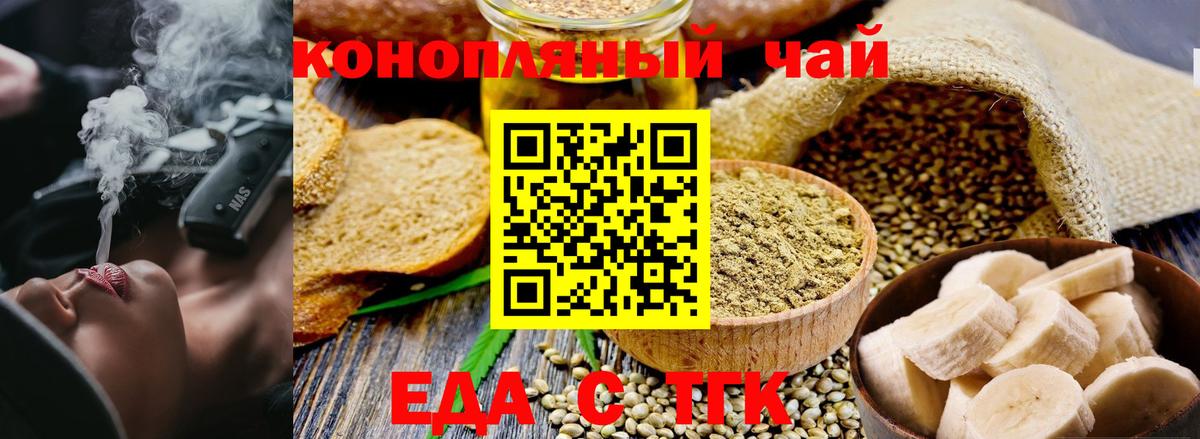 Печенье с ТГК конопля  Вход с VPN  Мытищи 