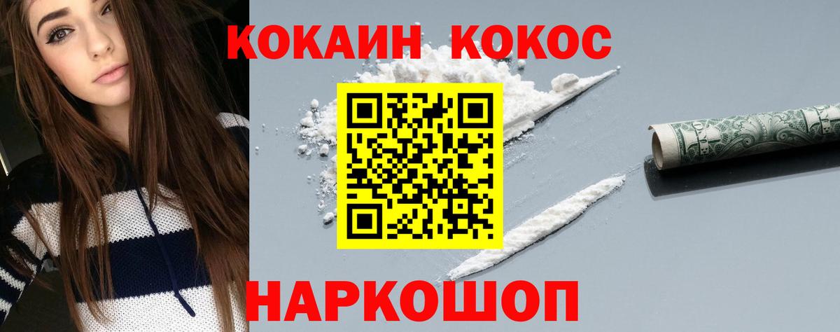 Мытищи  Кокаин  COCAIN Эквадор  цены   Кокаин 98%  Вход с VPN 