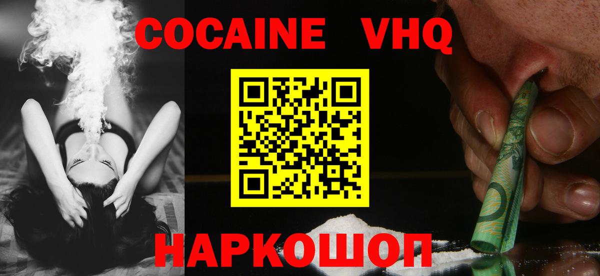 Кокаин Fish Scale Мытищи