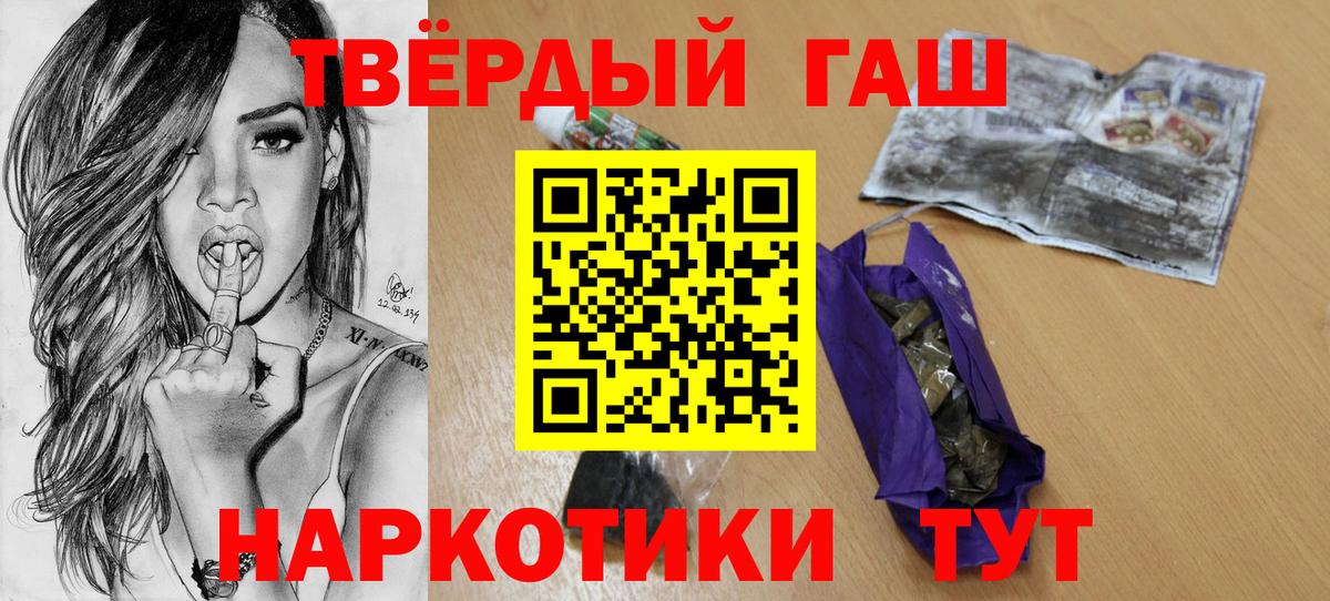 Гашиш Premium Мытищи
