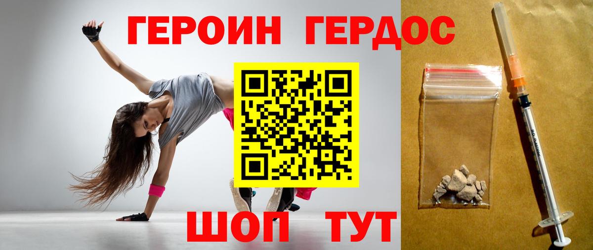 Героин VHQ  Героин  Мытищи  Вход с VPN 