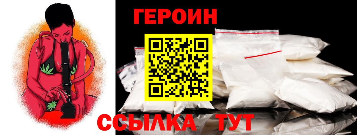 Героин афганец Мытищи