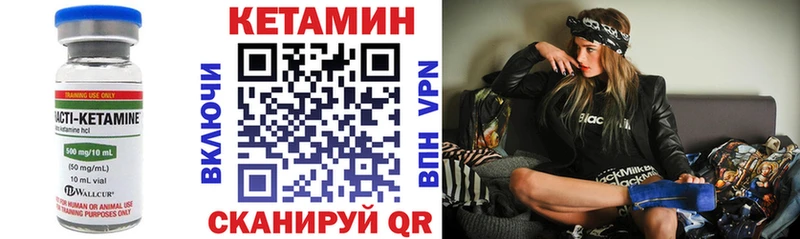 что такое   Мытищи  Кетамин ketamine 