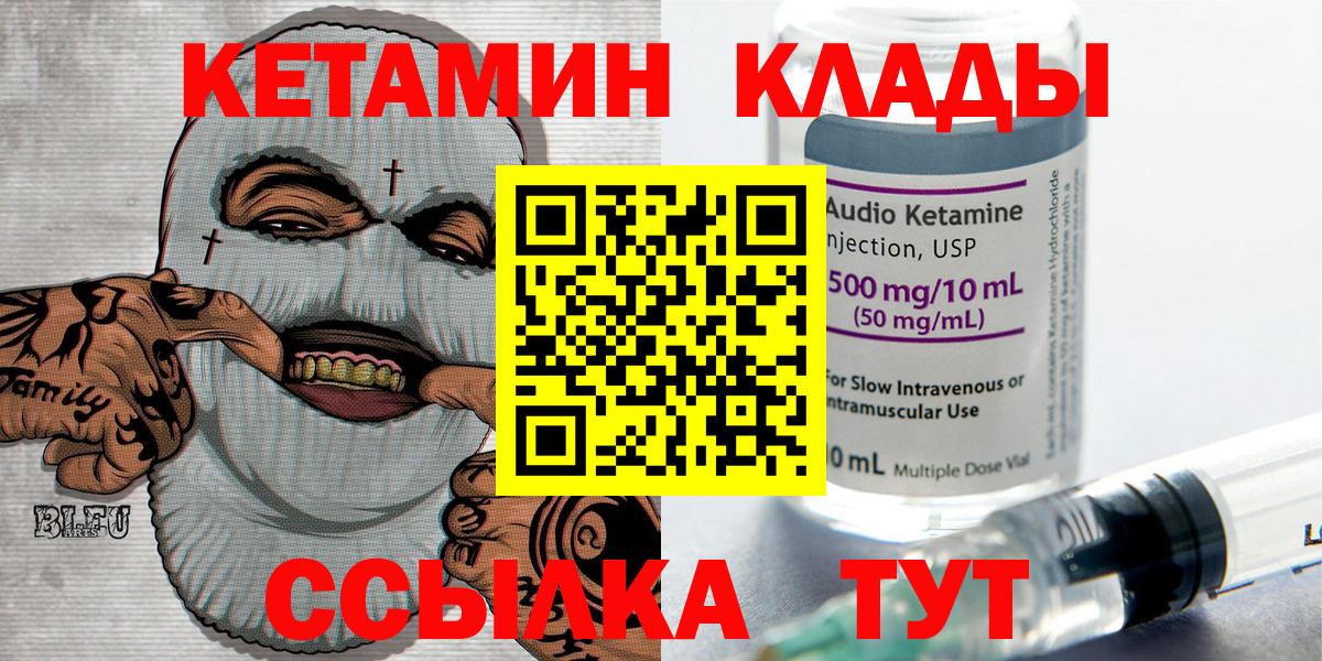 Кетамин VHQ  Вход с VPN  Кетамин VHQ  Мытищи 