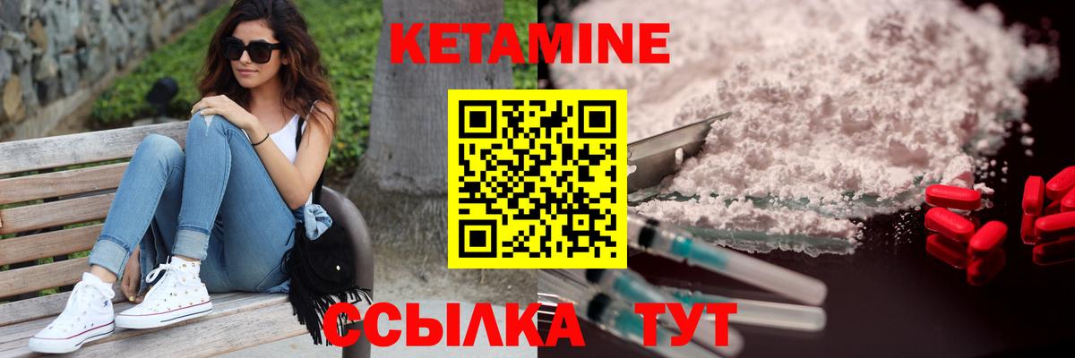 КЕТАМИН ketamine Мытищи