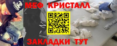 мяу мяу кристалл Донецк