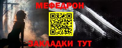 мяу мяу кристалл Донецк
