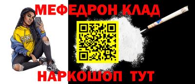 мяу мяу кристалл Донецк