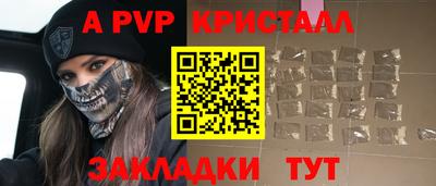 мяу мяу кристалл Донецк