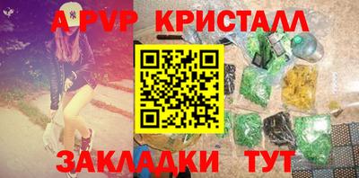 мяу мяу кристалл Донецк