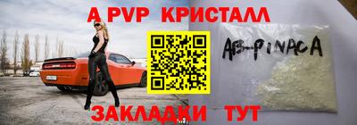 мяу мяу кристалл Донецк