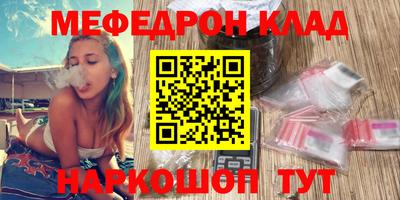 мяу мяу кристалл Донецк