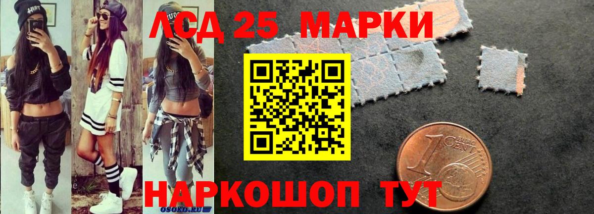 Лсд 25 экстази ecstasy Мытищи