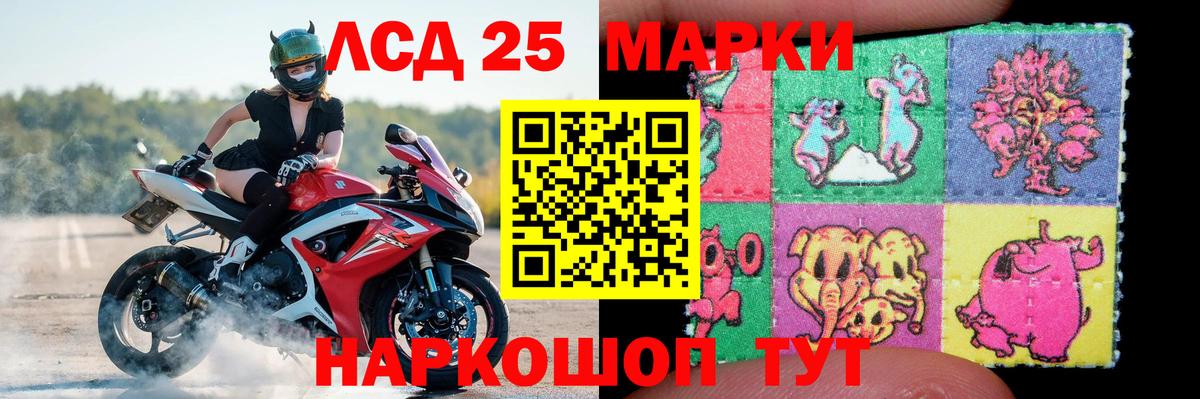 LSD-25 экстази кислота  LSD-25 экстази ecstasy  Вход с VPN  Лсд 25 экстази  Мытищи 