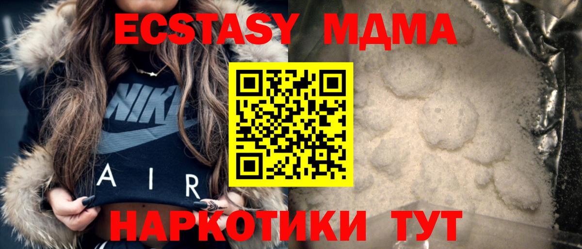 МДМА молли Мытищи