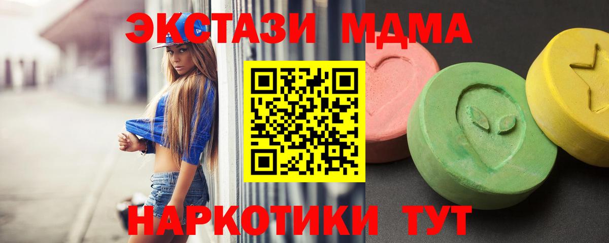 Мытищи  MDMA crystal  Вход с VPN 