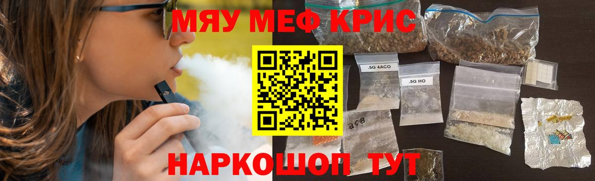 Мытищи  Мефедрон мяу мяу  Меф мука  МЯУ-МЯУ  Вход с VPN 