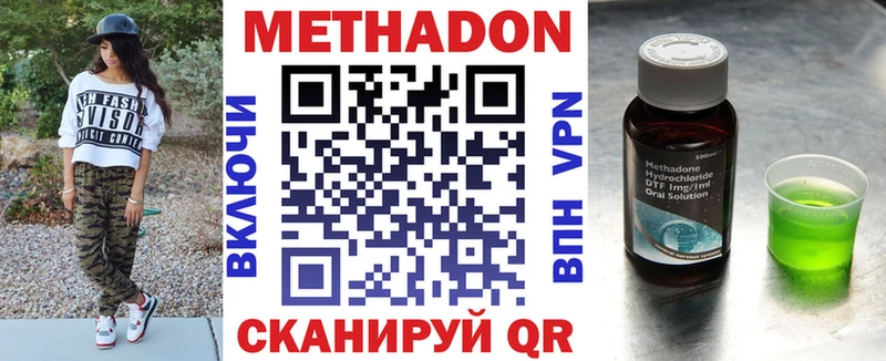 Метадон кристалл shop официальный сайт Мытищи