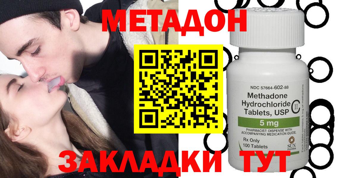 Метадон VHQ Мытищи