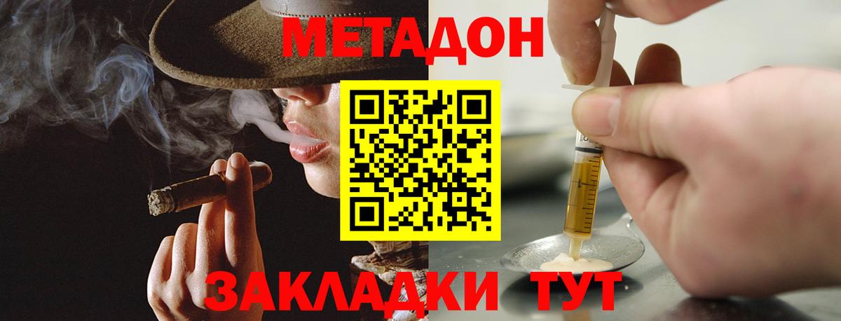 МЕТАДОН VHQ  МЕТАДОН methadone  Мытищи  Вход с VPN 