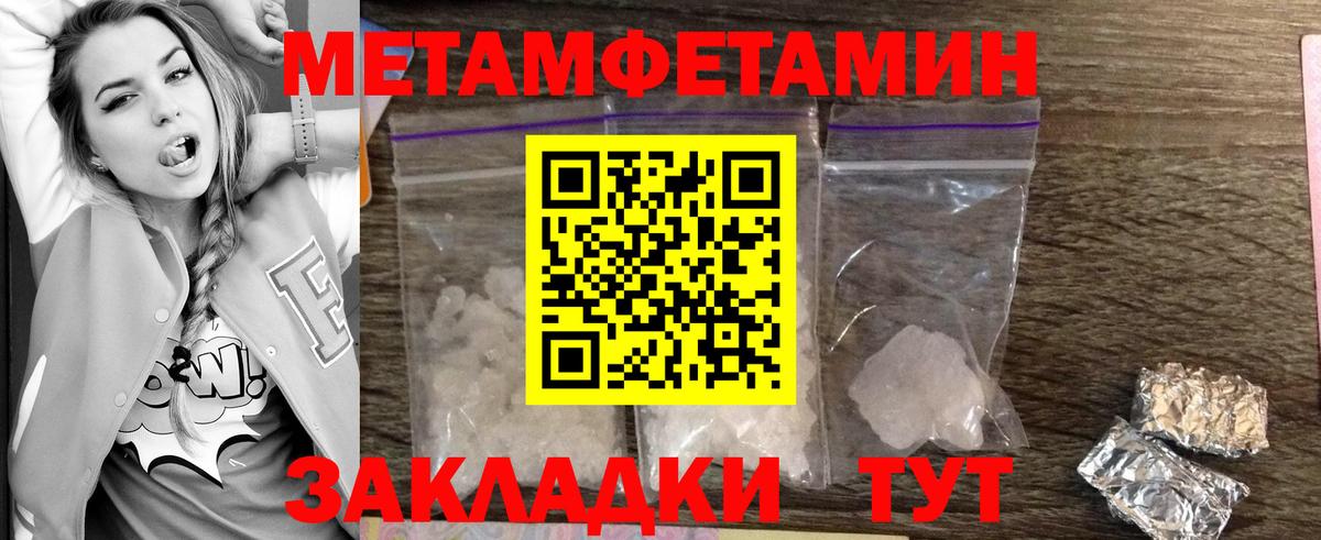 Мытищи  Метамфетамин мет  Метамфетамин мет  Вход с VPN 