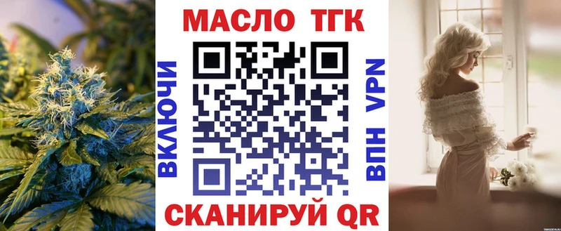 ТГК вейп Мытищи