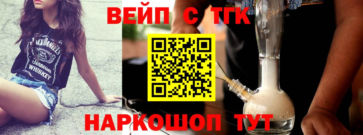 Дистиллят ТГК вейп Мытищи