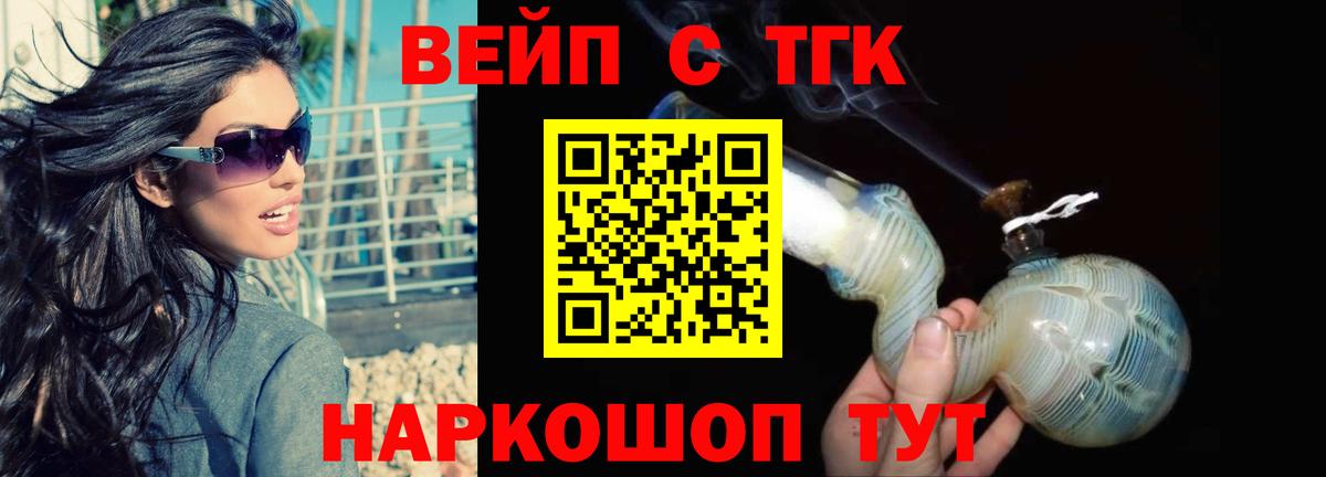 Дистиллят ТГК гашишное масло  Вход с VPN  ТГК вейп с тгк  Мытищи 